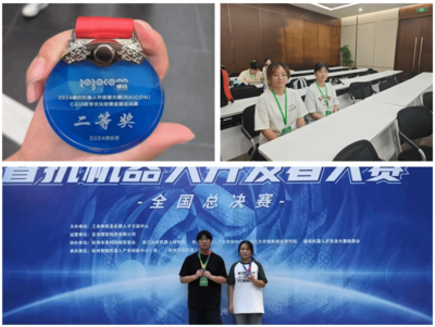 我校學子在2024睿抗機器人開發者大賽CAIA數字文化創意全國總決賽中喜獲佳績